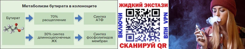 omg   Нерехта  Бутират BDO 33% 