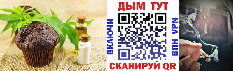 купить закладку  Нерехта  Печенье с ТГК конопля 