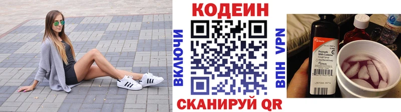 МЕГА зеркало  купить наркотик  Нерехта  Кодеиновый сироп Lean напиток Lean (лин) 