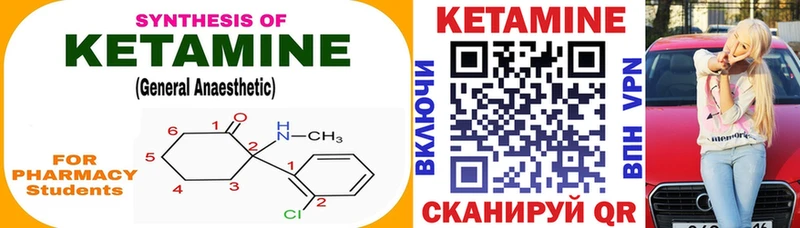 закладка  Нерехта  КЕТАМИН ketamine 